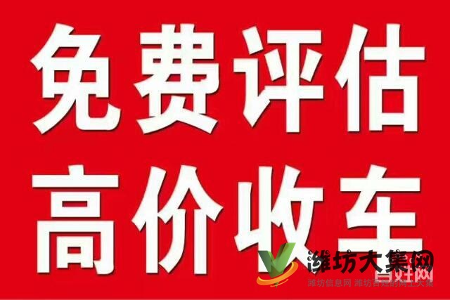 專業高價收購各種二手車