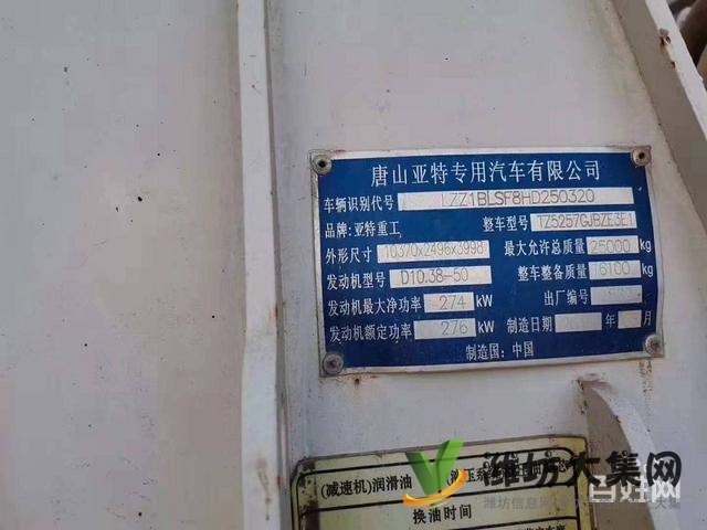 出售17年二手豪沃?jǐn)嚢柢?chē) 大14方 后八輪 國(guó)五