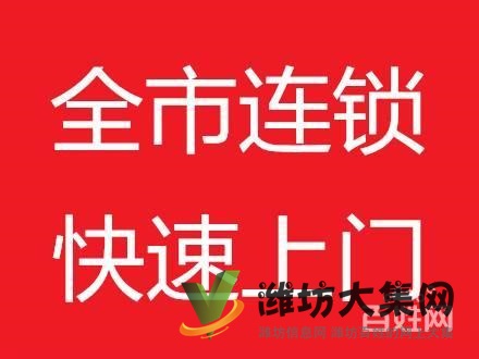 專業水管維修,廚衛疏通,地暖清洗,水電維修安裝