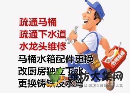 下水道疏通 菜池疏通 普通住宅等 歡迎24小時(shí)來電