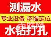 濰坊測(cè)漏水維修 專業(yè)設(shè)備精準(zhǔn)定位