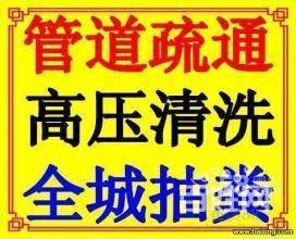濰坊寒亭,管道清淤,管道疏通,管道清洗!