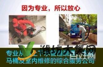 濰坊疏通管道 維修馬桶 防臭地漏 改下水道 抽糞