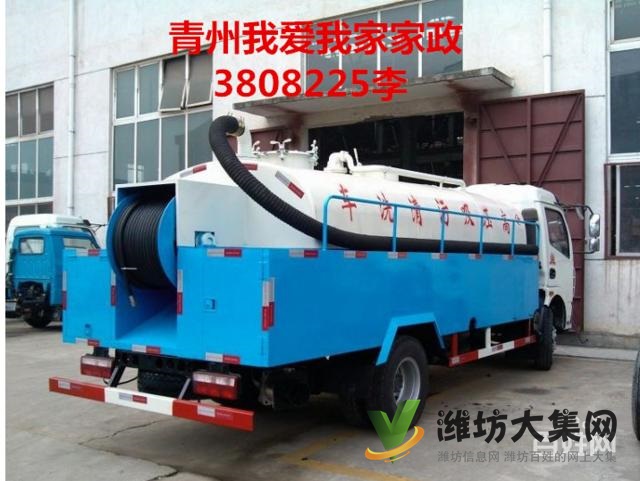 青州專業管道疏通(3808225)找李師傅