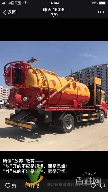 高壓水清洗疏通清淤,抽化糞池隔油池隨叫隨到