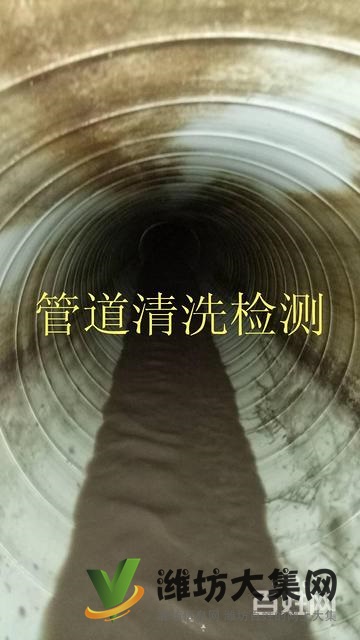 壽光管道檢測、封堵、高壓清洗管道、市政清淤、隔油池