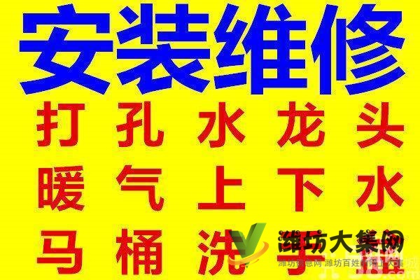 【專通-馬桶-下水道】【專修-馬桶-龍頭-水管】