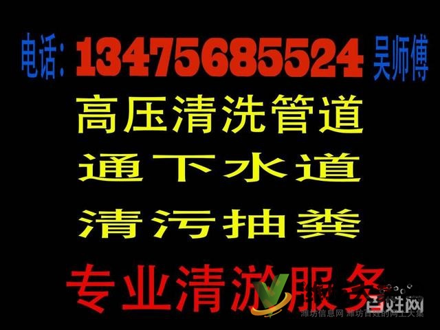 專業通下水道、馬桶、清理化糞池.免上門費、