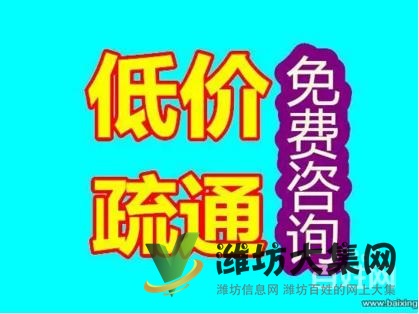 全市區低價快速上門疏通廚房衛生間地漏下水道等