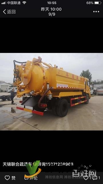 高壓水清洗疏通清淤,抽化糞池隔油池隨叫隨到