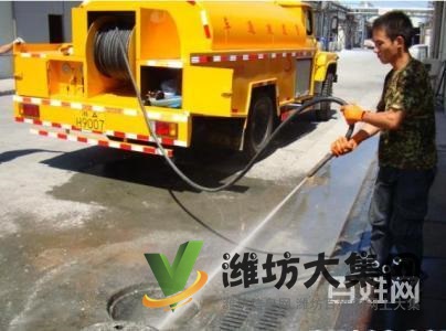 濰坊高新,哪里有管道疏通公司,一疏就通!