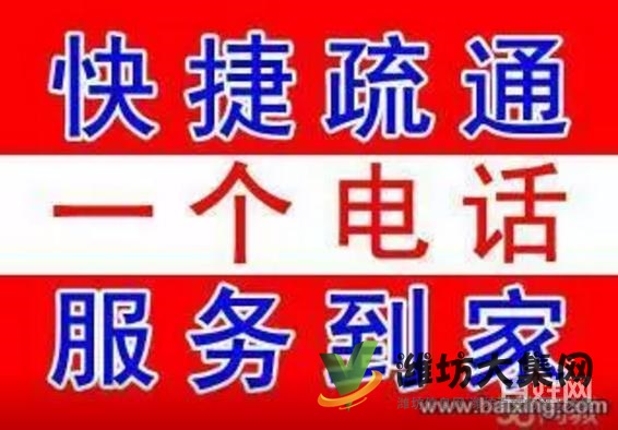 青州專業管道疏通(3808225)找李師傅