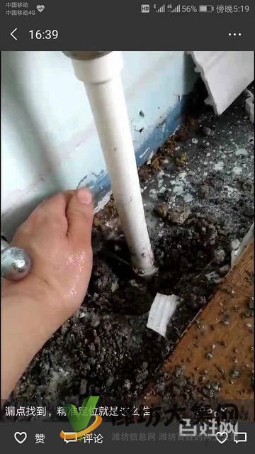 濰坊水管漏水地熱管漏水