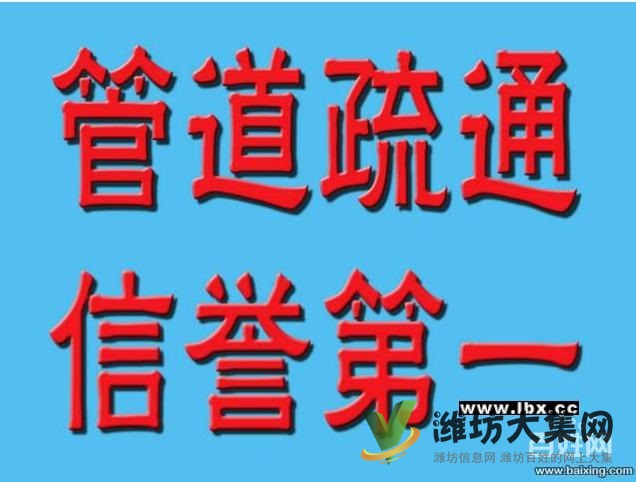 濰坊專業高壓疏通清洗污水管道吸糞油煙管道清洗