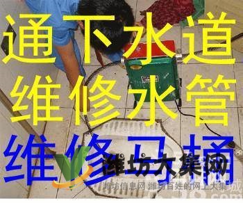 【專通-馬桶-下水道】【專修-馬桶-龍頭-水管】