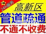 濰坊高新區廠區污水管道疏通,高壓車清洗污水管道