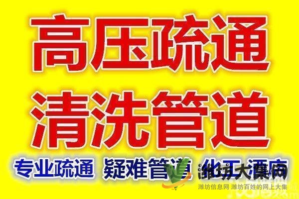 濰坊上門維修水管,馬桶漏水維修水池疏通管道地漏安裝