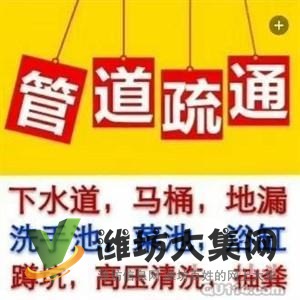 濰坊濰城,哪里有化糞池清掏聯系方式,隨叫隨到!