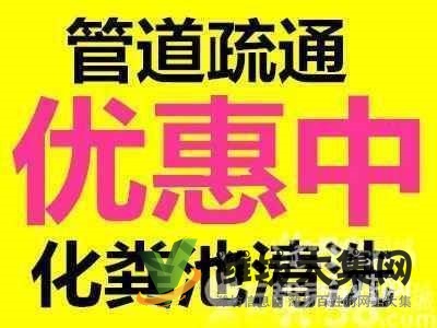 濰坊疏通管道 維修馬桶 防臭地漏 改下水道 抽糞