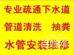 濰坊高新,哪里有管道疏通公司,一疏就通!