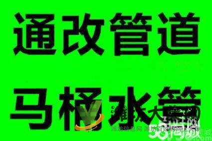 濰坊專業疏通管道 馬桶修水管太陽能 治返味高壓清洗