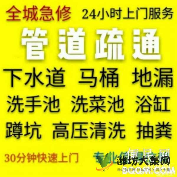 山東濰坊奎文清理化糞池實力認證哪家好?首選濰坊益明