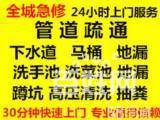 專業管道清洗 住房工廠等高壓清洗