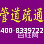 免預約免上門費,隨叫隨到不等待,保證全市最低價