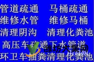 濰坊高新,哪里有疏通浴缸面盆電話,快速上門!