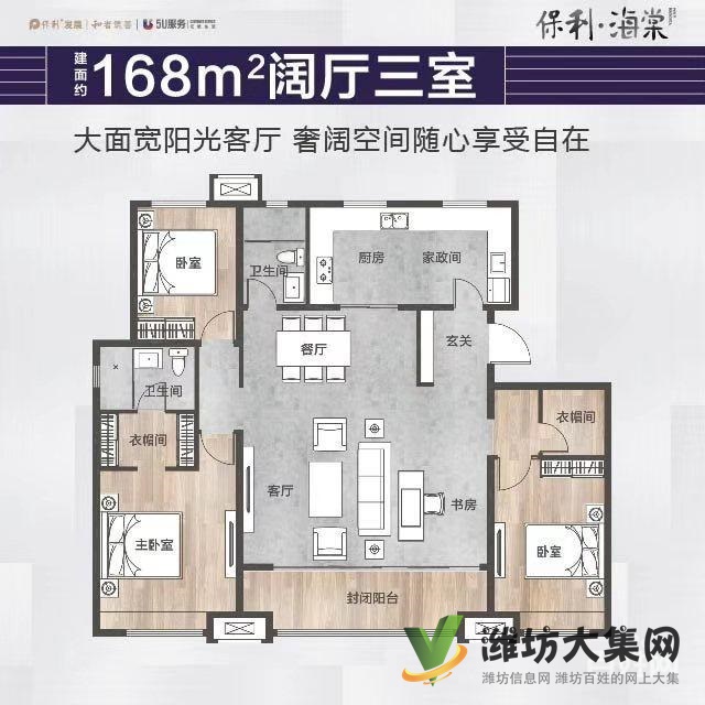 博海學校近體育場 舜和花園 精裝三室 家具家電齊