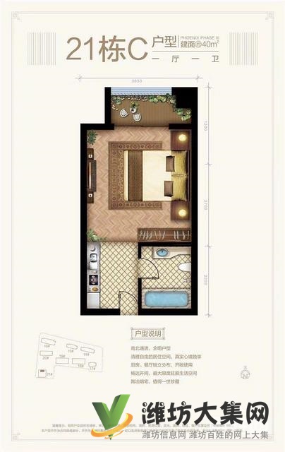 三期城市中心精裝公寓40~60平