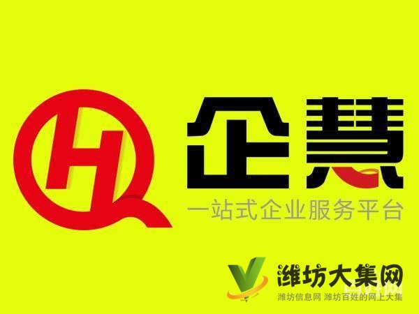 企慧網(wǎng)-0元注冊公司刻章,代賬贈送小程序網(wǎng)站APP