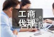 濰坊公司注冊、注銷、變更、找大掌柜