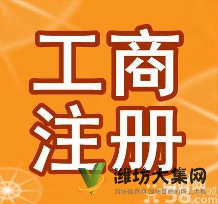 專業(yè)代辦工商注冊(cè)公司變更稅務(wù)代理