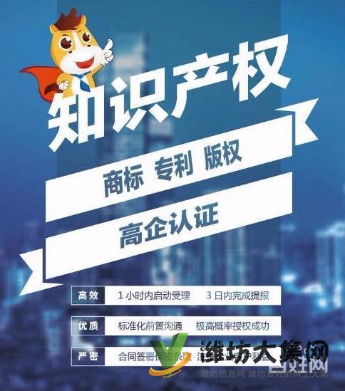 濰坊開公司、代記賬、注商標就找藍博會計