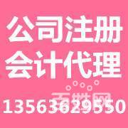 濰坊免費公司注冊,提供地址,濰坊專業代理記賬報稅