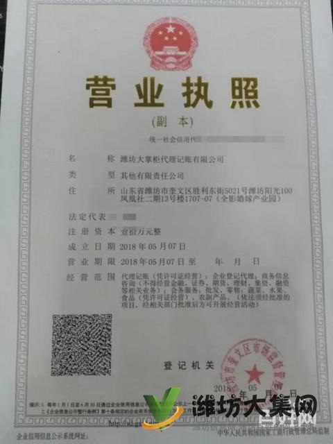 怎么注冊(cè)公司?就來(lái)大掌柜幫您注冊(cè)