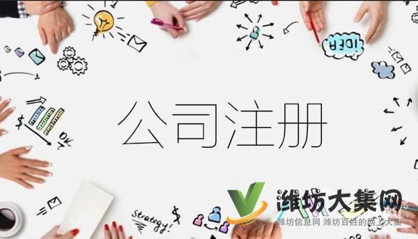 濰坊新夢想代理記賬服務(wù)好價格低才是我公司之根本