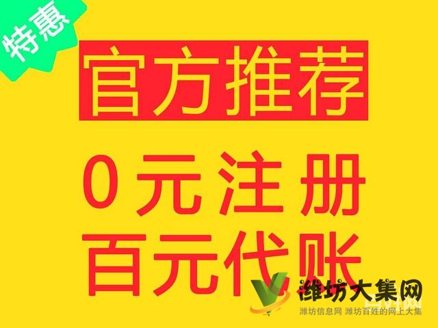 企慧網(wǎng)-0元注冊公司刻章,代賬贈送小程序網(wǎng)站APP