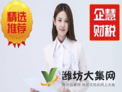 企慧網|工商營業執照代辦理|注冊公司注銷變更|記賬