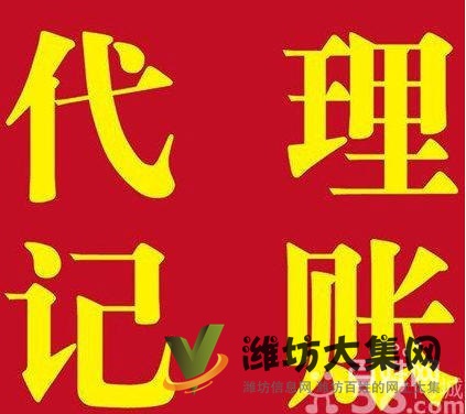 濰坊專業會計代理記賬報稅、生產外貿企業出口退稅