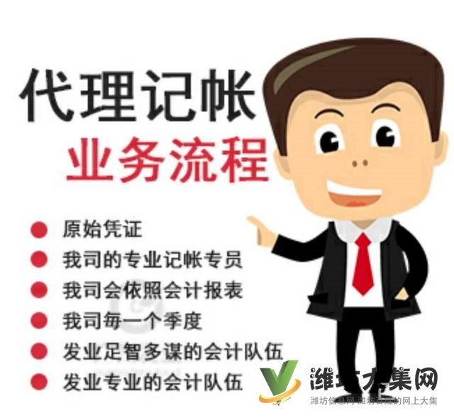 濰坊公司注冊 代理記賬 進出口貨物資質