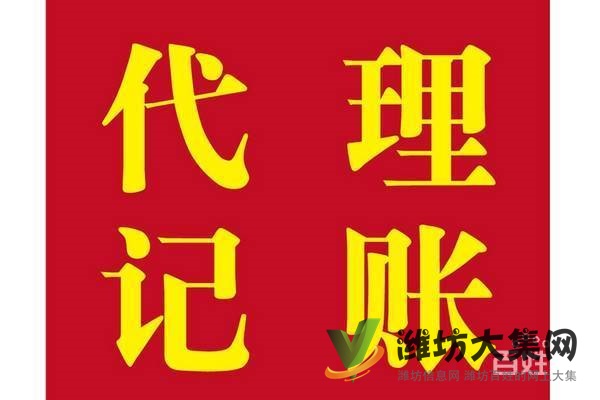 濰坊公司注冊 代理記賬 辦理海關進出口