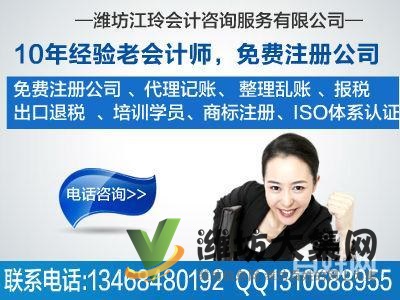 昌樂注冊公司流程及費用多少錢?昌樂注冊公司找賈江玲