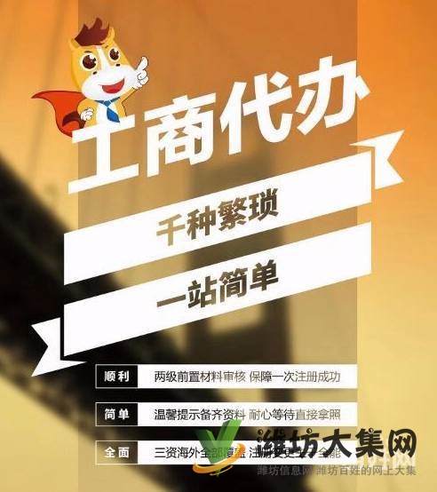 濰坊開公司、代記賬、注商標就找藍博會計