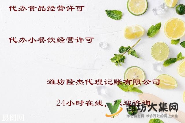 專業(yè)辦理濰坊公司注冊 高效保質 幫助企業(yè)走向成功