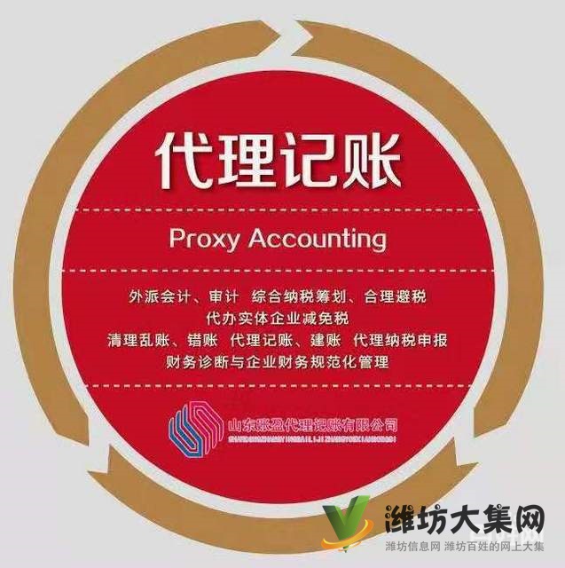 代理記賬,公司注銷,公司企業年檢一站式企業綜合服務