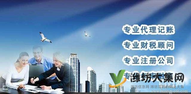 濰坊公司注冊、注銷、變更、找大掌柜