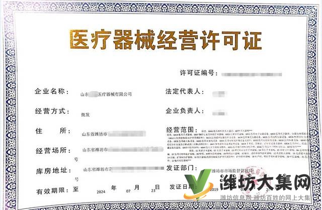 專業(yè)辦理醫(yī)療器械經(jīng)營許可證、SC食品生產(chǎn)許可