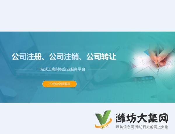 公司注冊,因為專業,所以選擇大掌柜